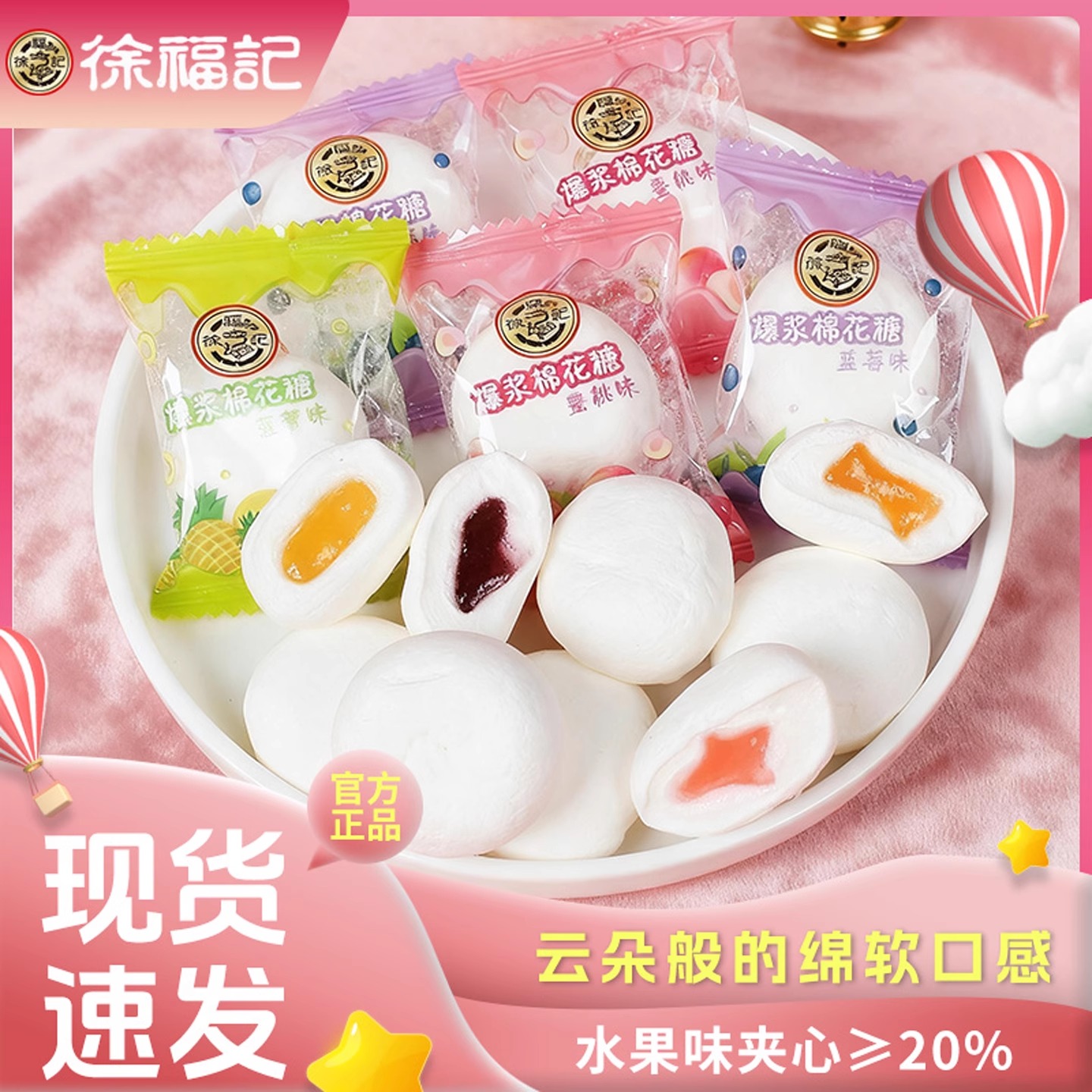 徐福记棉花糖夹心糖结婚喜糖糖果