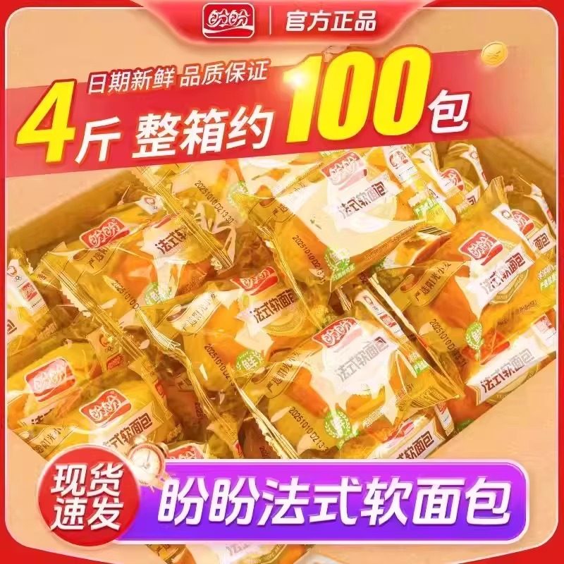 盼盼法式小面包软面包整箱西式糕点面包休闲解馋零食点心早餐面包