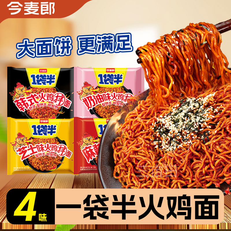 今麦郎一袋半韩式火鸡面