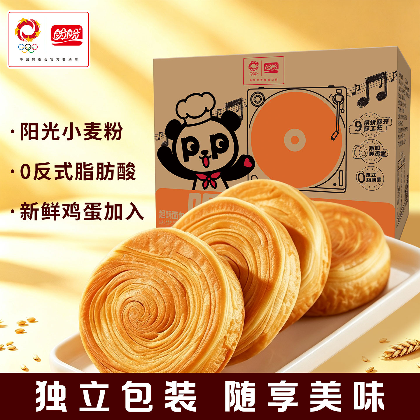 盼盼唱片面包早餐整箱零食小吃图片