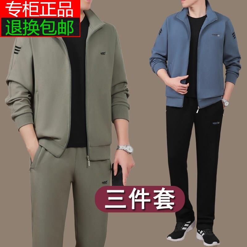 迈耐克斯2026新款中老年人运动套装男春秋冬季爸爸外套加绒休闲服