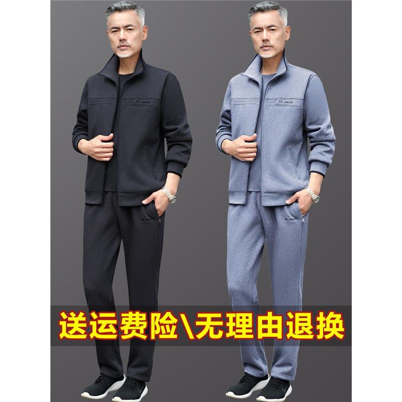 迈耐克斯中老年运动套装男士春秋季爸爸春装休闲服父亲宽松三件套