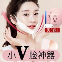 薇娅推荐瘦脸面膜女V脸神器提拉紧致双下巴挂耳小贴仪绷带霜男学