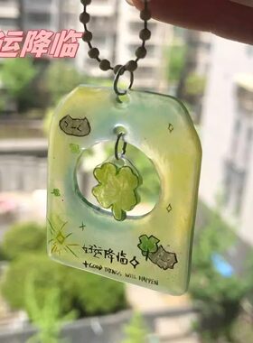 拜托好运降临挂件 超治愈创意可爱挂件钥匙扣幸运挂饰 送朋友闺蜜