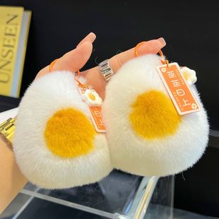 可爱真獭兔毛水煮蛋汽车钥匙扣挂件ins毛绒网红书包公仔礼物挂饰