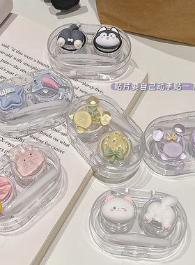 可爱隐形眼镜盒便携小巧轻便按压式免拧盖一体式防漏透明美瞳盒子
