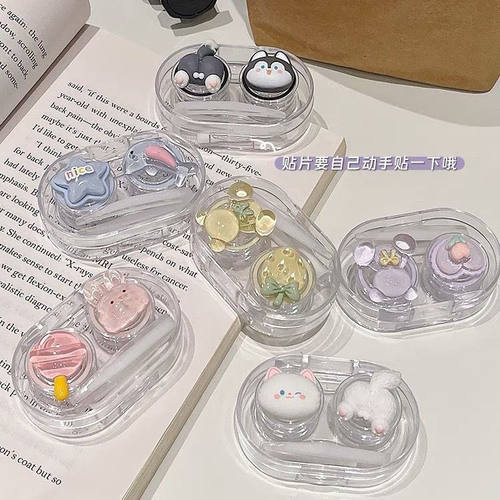 可爱隐形眼镜盒便携小巧轻便按压式免拧盖一体式防漏透明美瞳盒子