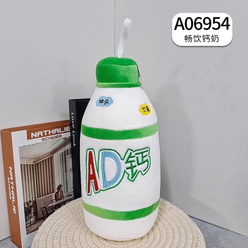 网红AD钙奶仿真毛绒玩具8寸娃娃机公仔摆摊玩偶儿童节趣味搞怪