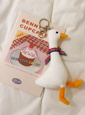 小白鹅书包挂件玩偶公仔女生可爱包包挂饰毛绒卡通网红汽车钥匙扣