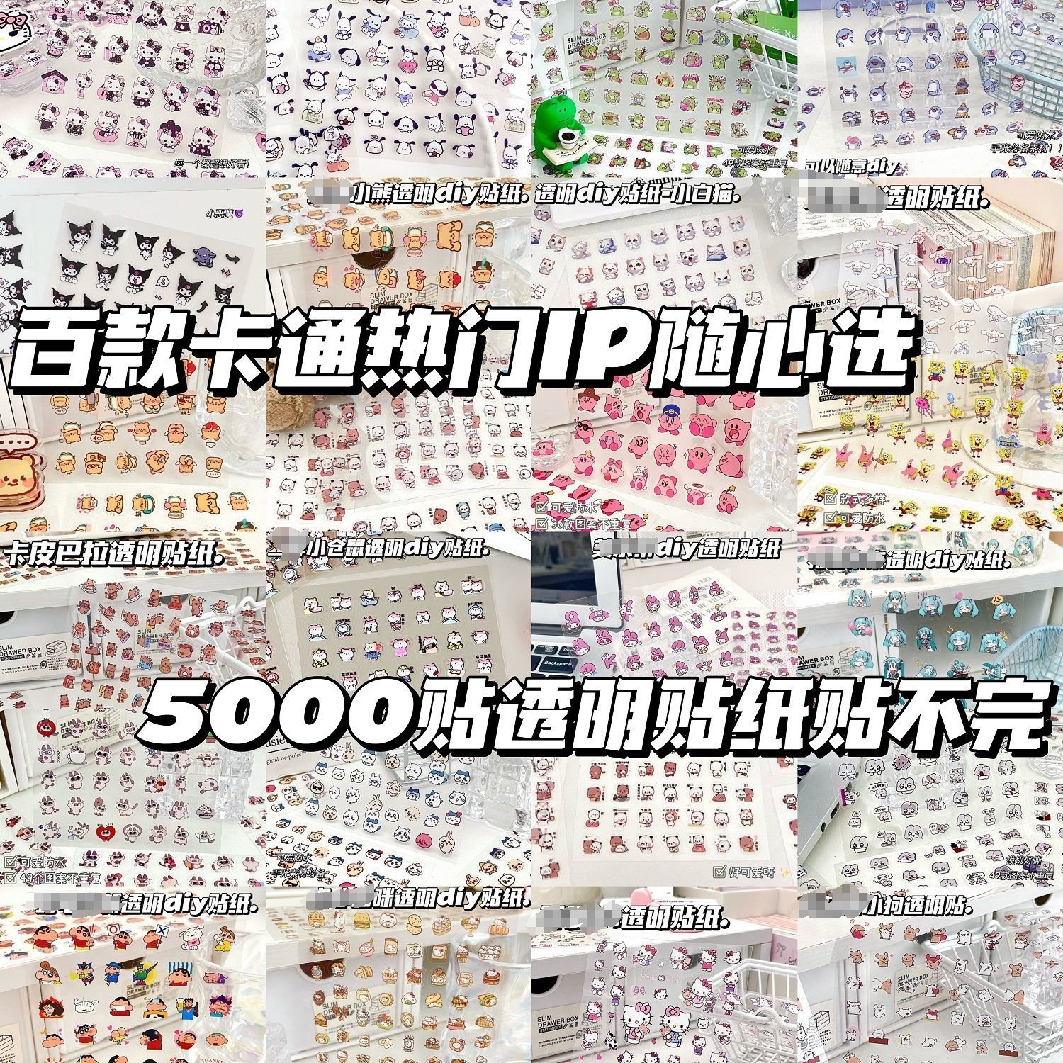 超可爱卡通小贴纸diy高颜值装饰贴学生笔杆透明贴纸批发防水