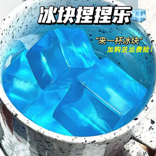 冰块捏捏乐透明清澈解压减压果冻蜡可以捏的果冻胶海盐汽水小红书