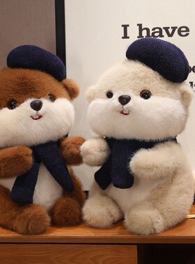 超萌松鼠玩偶公仔可爱河狸毛绒玩偶女孩玩偶布娃娃生日礼物送女友