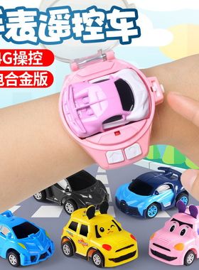 抖音网红手表遥控车电动迷你小汽车社会人儿童玩具女孩男朋友礼物