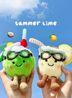 【普吉岛的夏天】椰青柠檬水毛绒包包挂件可爱公仔玩偶挂饰钥匙扣
