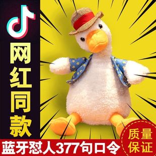 婴儿正版沙雕复读鸭生日礼物会学说话的鸭子玩具怼人玩偶网红学舌