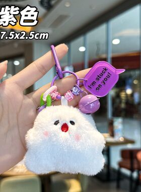 毛绒搞怪幽灵白色挂件ins书包可爱包包玩偶配件公仔钥匙扣挂饰