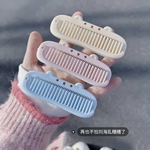 两用折叠梳便携迷你美发梳防静电儿童成人通用可爱造型梳