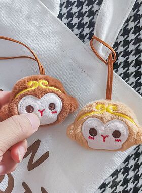 悟空头像姓名牌毛绒挂件可爱卡通孙悟空玩偶挂饰新款包配饰