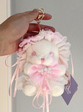 百变洛丽塔小兔子毛绒挂件公仔玩偶闺蜜包包挂饰女生书包配饰