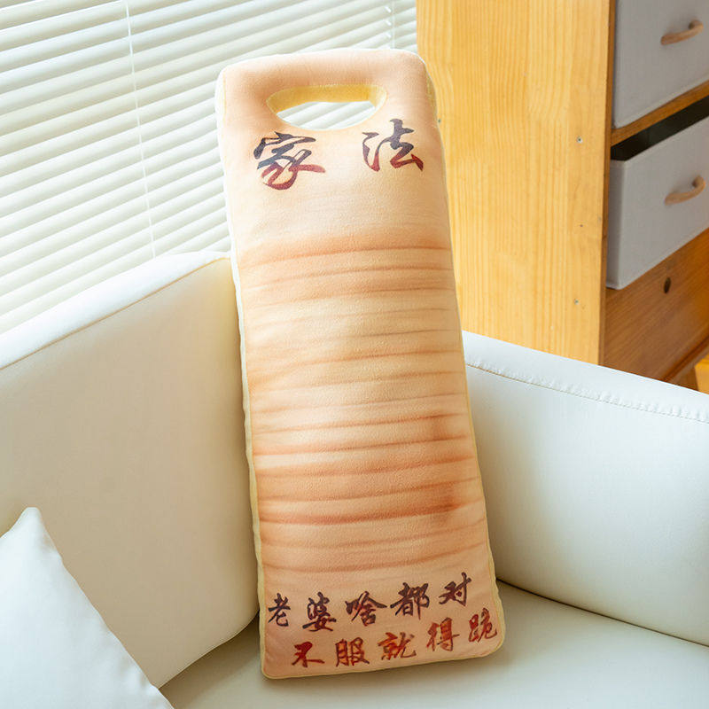 趣味搞怪搓衣板抱枕情侣卡通毛绒玩具床头靠枕靠垫沙发枕头靠背枕,玩具/童车/益智/积木/模型,毛绒/玩偶/公仔/布艺类玩具,淘宝优惠券,粉丝福利购,淘宝优惠卷