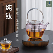 胡桃木 蒸煮一体玻璃壶 围炉煮茶专用电陶炉 不觉堂电陶炉煮茶炉