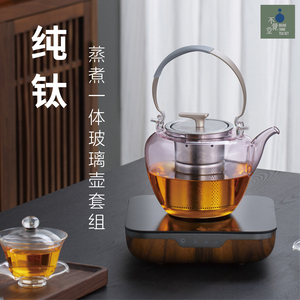 围炉煮茶专用电陶炉 不觉堂电陶炉煮茶炉 蒸煮一体玻璃壶 胡桃木