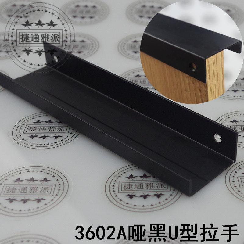 现代免开槽u型拉手 哑黑隐形衣柜厨柜门板拉手 全屋定制通长把手