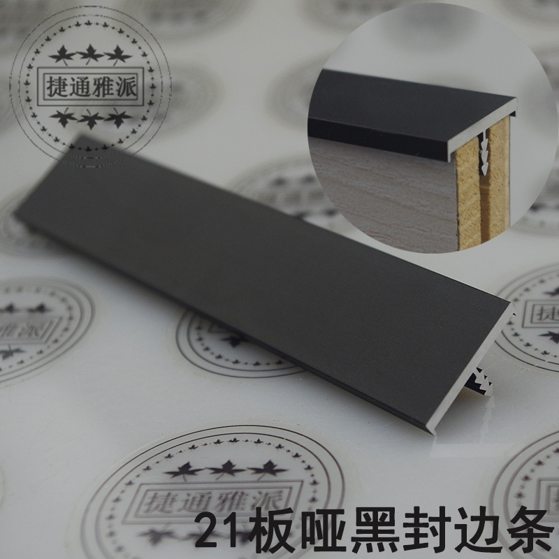 新品 21板加厚衣柜柜体厨柜门板封边条铝合金木工工厂用E型包边条