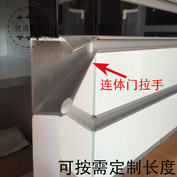 厨柜连体门拉手铝合金银色哑光18板门板拉手双色门连体拉手U型图片