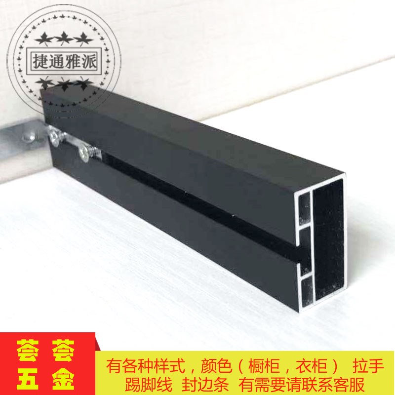 新品上市 哑黑柜体前档拉条 橱柜卫柜水槽柜横梁 台面垫条35*18mm