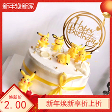宠物小精灵 生日蛋糕装 皮卡丘 Pokemon 饰 生日玩偶蛋糕摆件装
