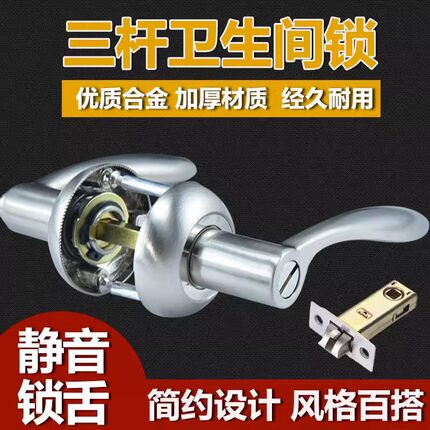 精品三杆式锁执手锁浴室门锁卫生间厨房阳台厕所洗手间锁无钥匙