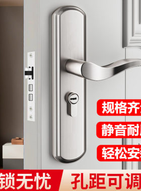 可调孔距不锈钢双舌静音房门锁