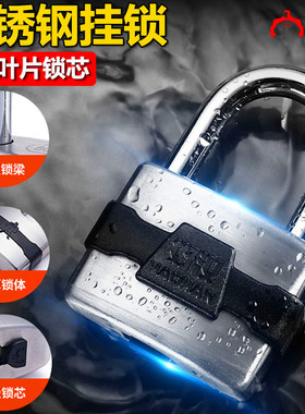 好汉挂锁宿 舍防盗锁仓库铁门挂锁防水防锈锁头不锈钢挂锁带防尘