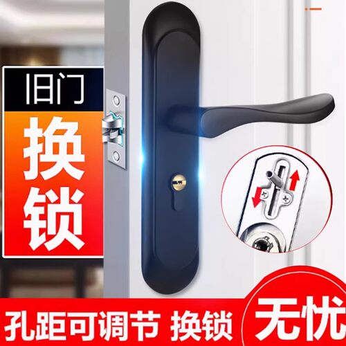 免改孔单舌可调房间门锁