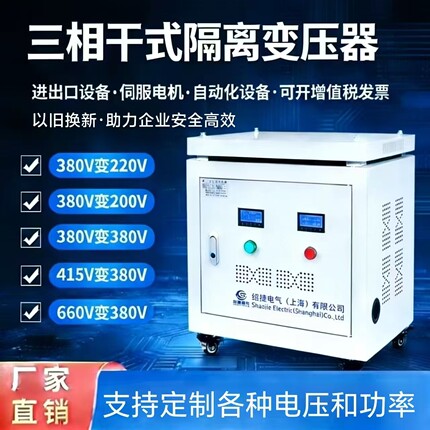 220V/480V/660V/690V转380v/415v50kVA-100KVA定制三相变压器