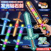 我 MC世界钻石剑玩具武器游戏迷你世界马赛克发光剑水晶剑解压