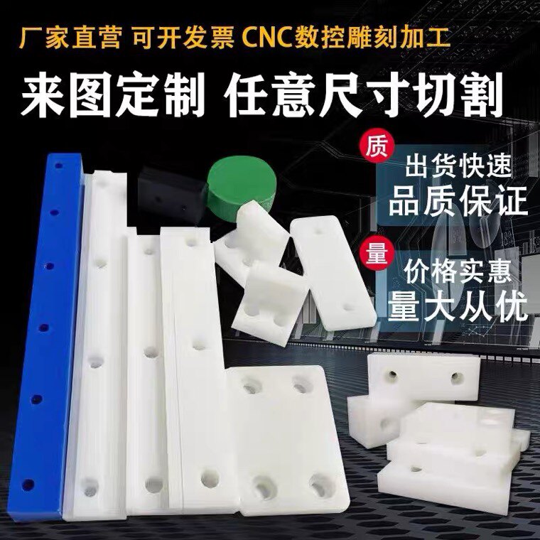 尼龙板加工进口蓝色MC901黑色PA66尼龙棒PA1010板防静电零切板材