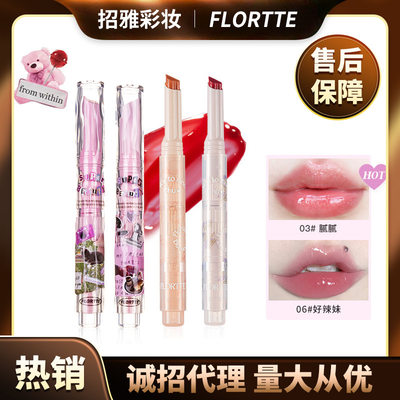 【包邮】FLORTTE/花洛莉亚怪美莉亚固体唇蜜初吻棒唇釉水光口红