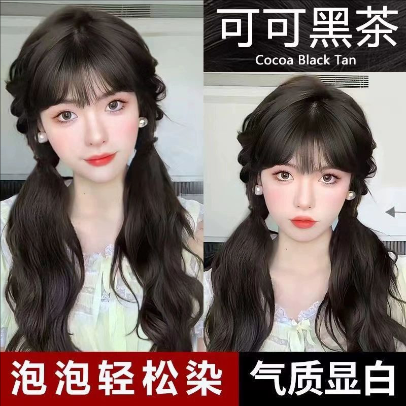 绿盒泡泡染发剂抖音直播同款植物泡泡染染发膏植萃护染膏染发膏