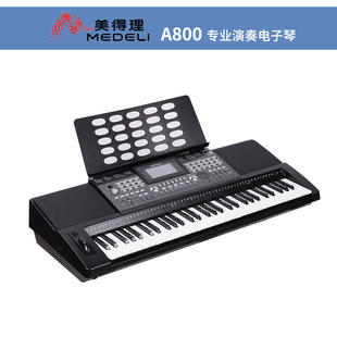 MK402成人专业演奏61键教学考级琴A800850 美得理电子琴A900