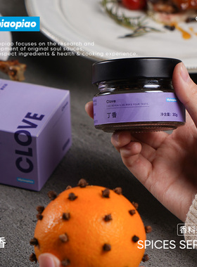 VEpiaopiao 丁香Clove 热红酒香料包材料调料 卤肉调味料公丁香
