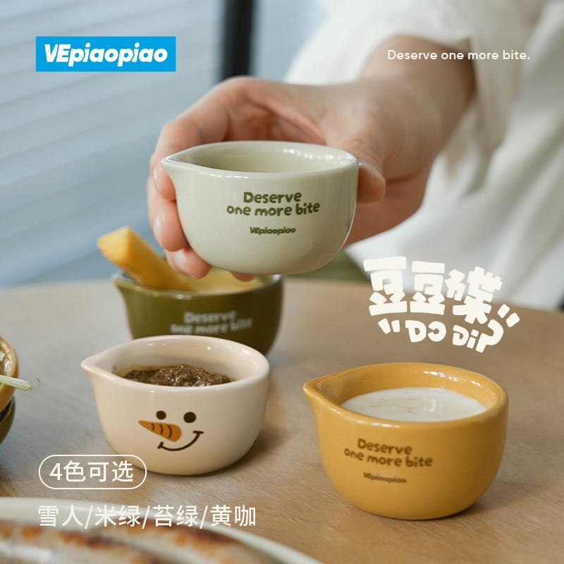 VEpiaopiao陶瓷味碟【豆豆碟】