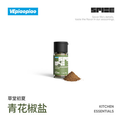 VEpiaopiao青花椒盐撒料瓶调料