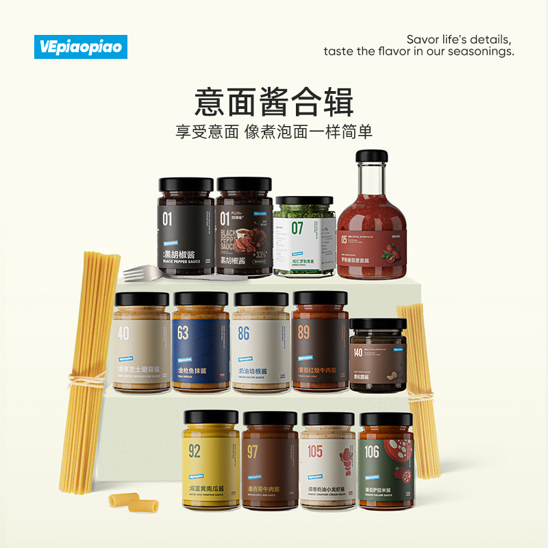 VEpiaopiao 意大利面酱 番茄意面酱意粉牛肉酱奶油蘑菇酱罗勒青酱