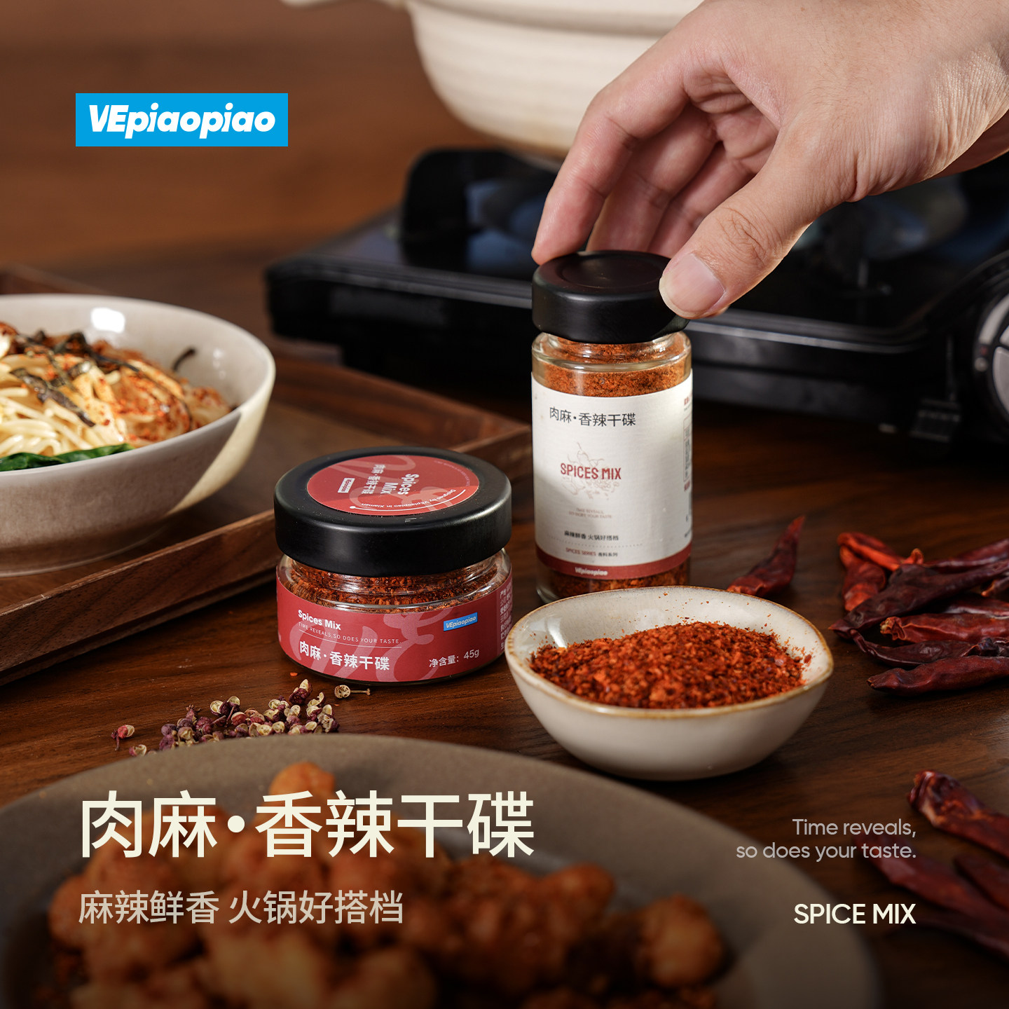 VEpiaopiao麻辣干碟【0卡糖无味精】辣椒面烧烤烤肉肉料火锅蘸料