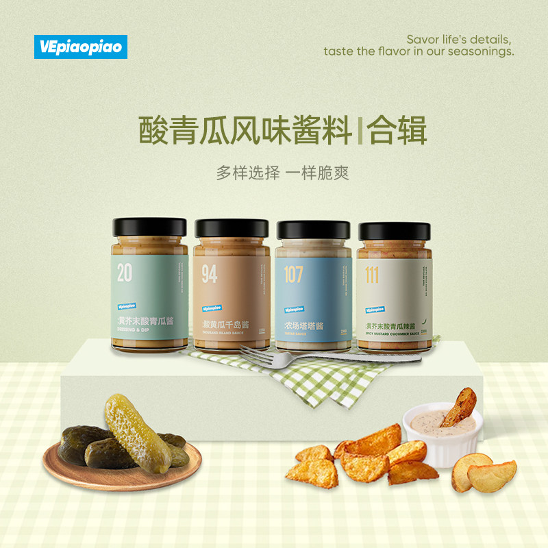 VEpiaopiao 酸黄瓜酱 沙拉酱千岛酱汉堡三明治蘸酱芥末酸青瓜蓉酱,粮油调味/速食/干货/烘焙,沙拉/千岛/蛋黄酱/油醋汁,淘宝优惠券,粉丝福利购,淘宝优惠卷