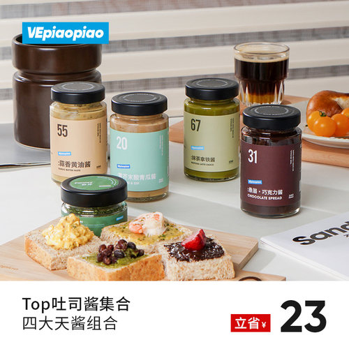 VEpiaopiao四大天酱组合吐司酱