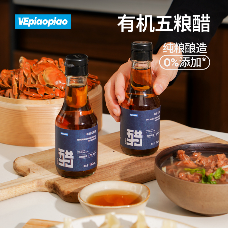 VEpiaopiao有机五粮米醋(0%添加)