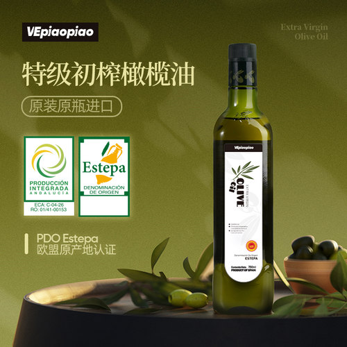 VEpiaopiao特级初榨橄榄油进口